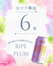 画像をギャラリービューアに読み込む, シアトルサイダーVIVIDライププラム355ml×6本