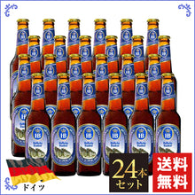 画像をギャラリービューアに読み込む, ドイツビール|ホフブロイ ドゥンケル 330ml×24本セット(¥517/ 1本あたり)送料込み