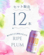 画像をギャラリービューアに読み込む, シアトルサイダーVIVIDライププラム355ml×12本
