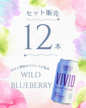 画像をギャラリービューアに読み込む, シアトルサイダーVIVIDワイルドブルーベリー355ml×12本 セット

