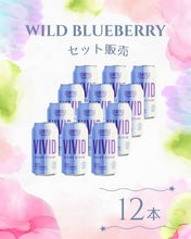 画像をギャラリービューアに読み込む, シアトルサイダーVIVIDワイルドブルーベリー355ml×12本 セット

