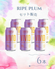 画像をギャラリービューアに読み込む, シアトルサイダーVIVIDライププラム355ml×6本
