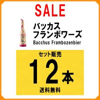 画像をギャラリービューアに読み込む, バッカス フランボワーズ 12本セット

