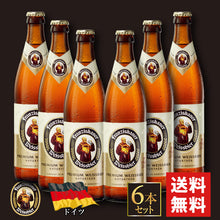 画像をギャラリービューアに読み込む, フランツィスカーナー ヘフェ ヴァイスビア  500ml×6本セット（￥917/1本あたり）ドイツビール［送料無料］
