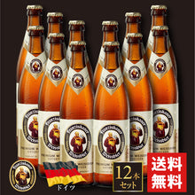 画像をギャラリービューアに読み込む, フランツィスカーナー ヘフェ ヴァイスビア 500ml×12本セット(￥779/1本あたり)ドイツビール［送料無料］
