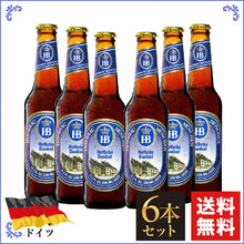 画像をギャラリービューアに読み込む, ドイツビール｜ホフブロイ ドゥンケル　330ml×6本セット（¥814/ 1本あたり）送料込み
