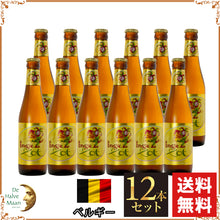 画像をギャラリービューアに読み込む, ベルギービール｜ブルッグスゾット・ブロンド330ml×12本セット（￥748/ 1本あたり）送料込み
